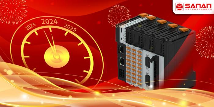 Скажи до побачення 2024, вітаємо 2025